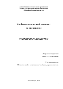 Учебно-методический комплекс по дисциплине ТЕОРИЯ