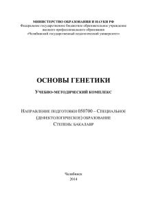 МИНИСТЕРСТВО ОБРАЗОВАНИЯ И НАУКИ РФ Федеральное государственное бюджетное образовательное учреждение