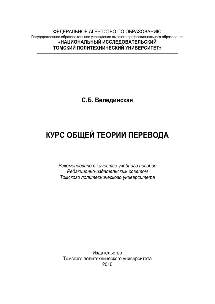 Университет перевод и переводоведение