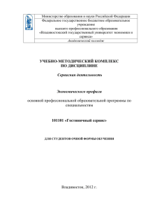 Министерство образования и науки Российской Федерации Федеральное государственное бюджетное образовательное