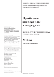 4 2006 год - Приволжско-Уральская Ассоциация судебно