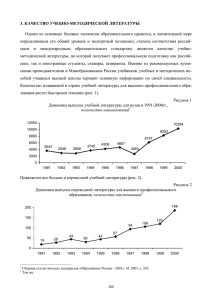 Часть 3. Качество учебно-методической литературы.