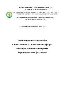 Учебно-методическое пособие с аннотациями к