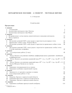 МЕТОДИЧЕСКОЕ ПОСОБИЕ – 6 СЕМЕСТР – ТЕСТОВАЯ