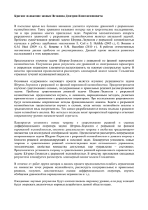 Краткое изложение заявки Потапова Дмитрия Константиновича