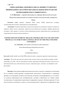 УДК 378  . Пермский национальный исследовательский политехнический университет