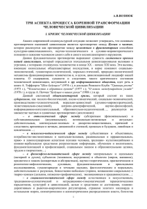 формате PDF (669Кб) - Академия тринитаризма