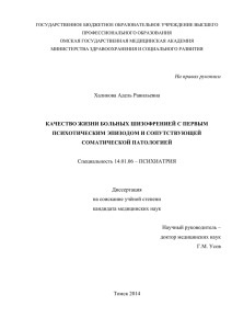 Ha npaвax pyкonucu Халикова Адель Равильевна КАЧЕСТВО