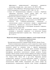 PDF, 259 кб - Портал психологических изданий PsyJournals.ru
