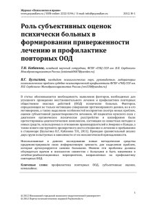 PDF, 896 кб - Портал психологических изданий PsyJournals.ru