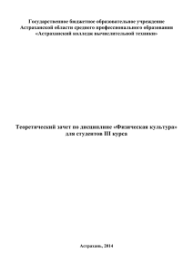 Теоретический зачет