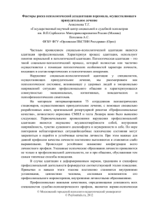 PDF, 132 кб - Портал психологических изданий PsyJournals.ru