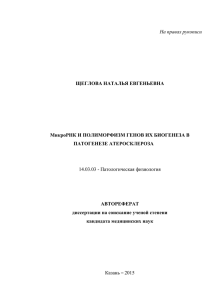 Автореферат - - Казанский государственный