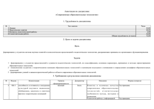 Современные образовательные технологии