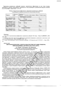 удк 636.2.082 биотехнологические аспекты в диагностике