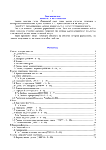 1 Доказательства Лекции В. В. Шеломовского Умение доказать