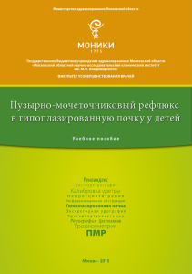 Москва · 2015 Учебное пособие - Московский областной научно