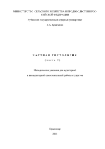 МИНИСТЕРСТВО  СЕЛЬСКОГО ХОЗЯЙСТВА И ПРОДОВОЛЬСТВИЯ РОС- СИЙСКОЙ ФЕДЕРАЦИИ