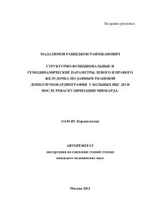 Влияние капотена при острой пробе у больных с исходно