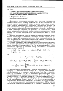 84-1-097 ( 142.49 kB ) - Вестник Московского университета