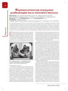 4(2) 2012, стр. 36-39 - Журнал "Поликлиника"