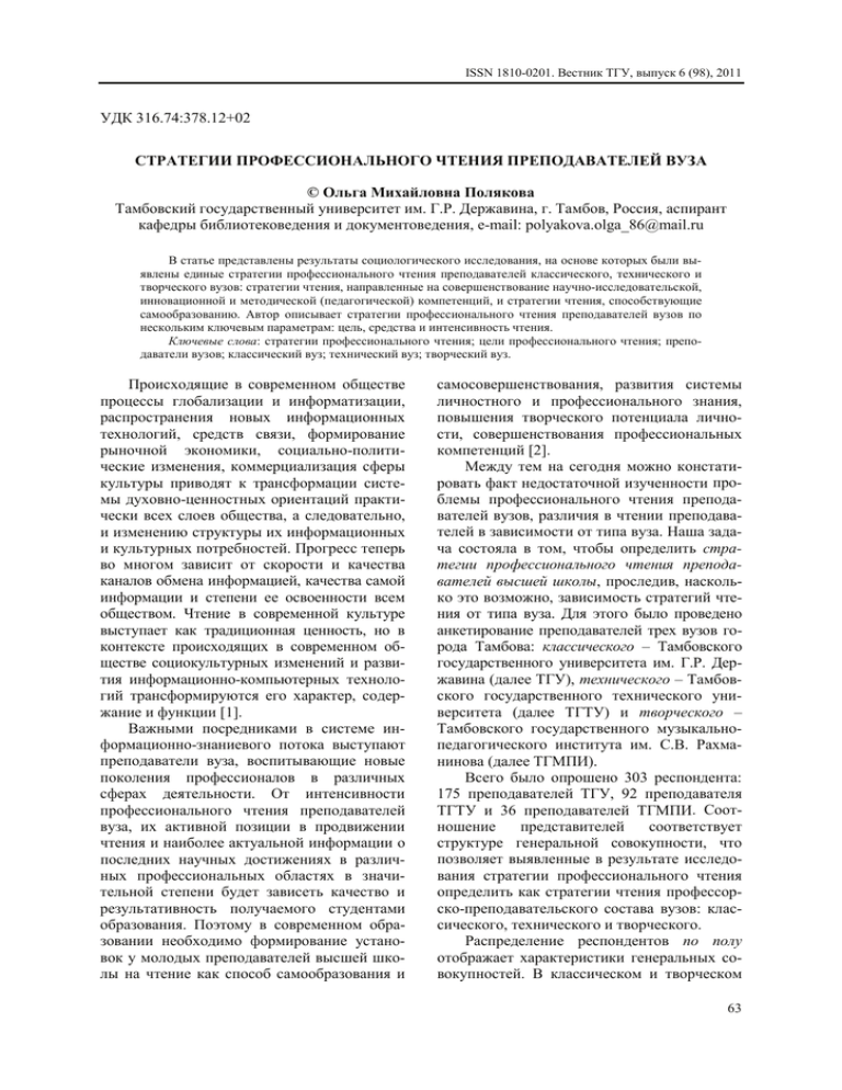 Вестник тюменского государственного университета. Синхротронные и нейтронные исследования. Синхротронные и нейтронные методы исследования.