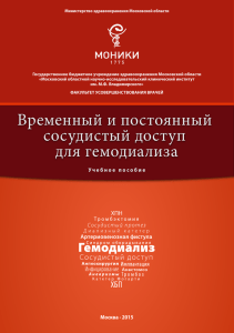 Москва · 2015 Учебное пособие