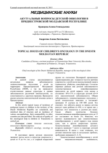 медицинские науки - Всероссийское научное содружество