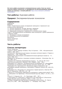 Эта часть работы выложена в ознакомительных целях. Если вы хотите