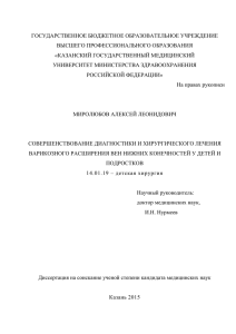 Врожденные пороки сердца – распространенная патология