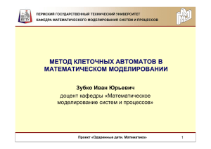 Слайд 1 - Проект «Одаренные дети. Математика