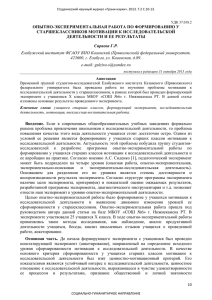 опытно-экспериментальная работа по формированию у