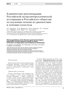 клинические рекомендации в формате PDF