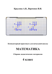 "Математика. 4 класс" Размер