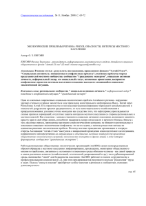 Социологические исследования ,  № 11, Ноябрь  2009, C. 65-72