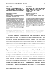 1 Научный журнал КубГАУ, №104(10), 2014 года