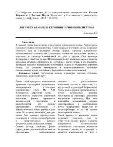 С. Сейфуллин атындағы Қазақ агротехникалық университетінің