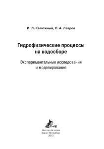 Читать/Скачать - Государственный гидрологический институт