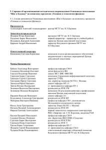 Справка - Центр довузовской подготовки МГТУ им. Н. Э. Баумана