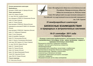 Слайд 1 - Российское Геологическое Общество / rosgeo.org