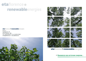 etaflorence  renewableenergies