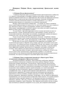 Перевод статьи на русский (формат PDF)