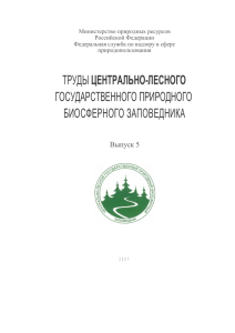 Павлов Д.С., Дгебуадзе Ю.Ю., Бобров В.В., Хляп Л.А