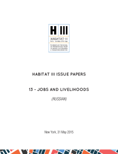 HABITAT III ISSUE PAPERS 13