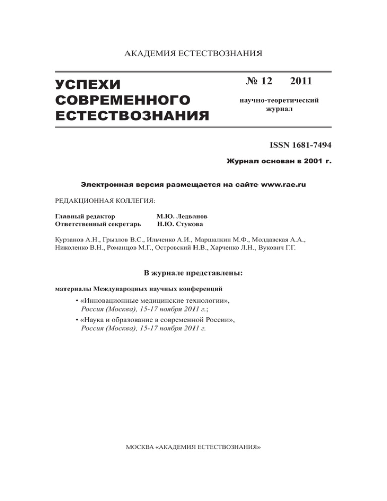 Реферат: Пособие Южно-Сахалинск 2008 удк