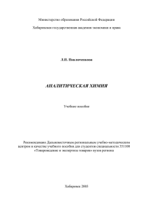 (1.9 MБ) - Тихоокеанский государственный университет