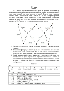 заочные задания +ответы