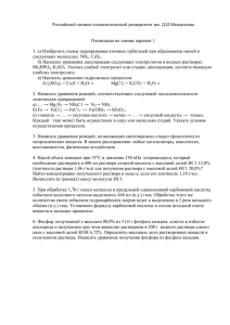 2009 года - РХТУ им. Д.И. Менделеева