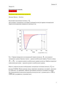 Лекция 16.