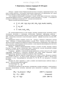 Электролиз воды